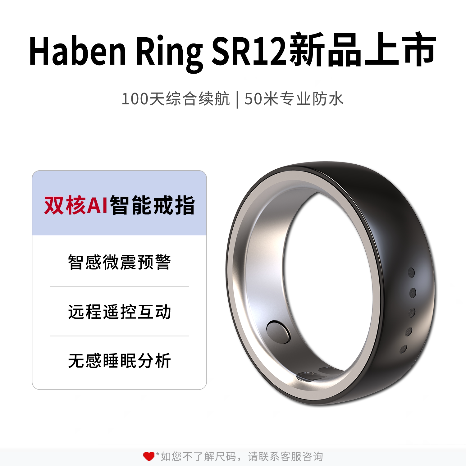 哈本云戒智能戒指心率血氧睡眠