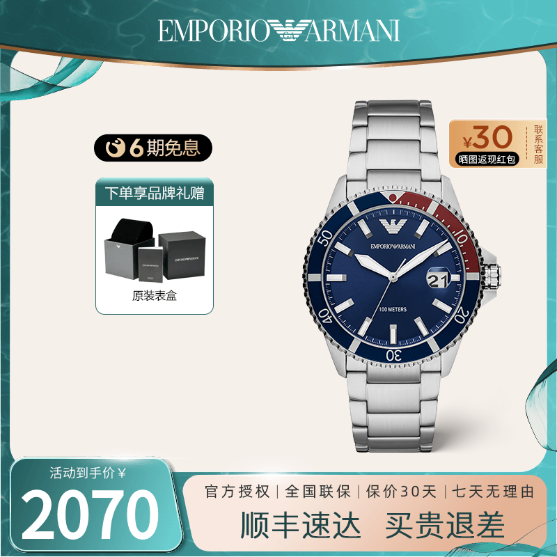 阿玛尼男表潜水运动防水男士手表