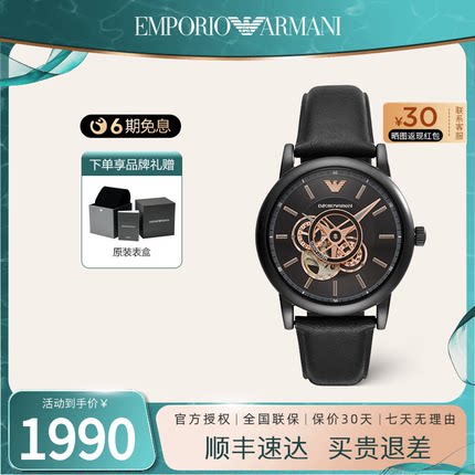 阿玛尼手表男 黑武士潮流镂空机械男表官方旗舰店正品AR60012