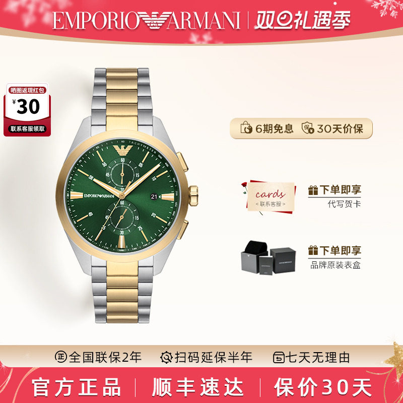 阿玛尼经典时尚潮流石英表