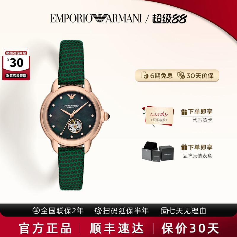 阿玛尼皮带机械女简约