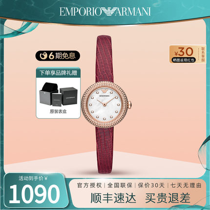 阿玛尼手表女玫瑰小圆盘满天星小表盘石英防水手表正品AR11417
