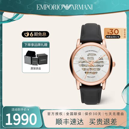 阿玛尼手表男官方旗舰店时尚镂空全自动机械男手表正品AR60031