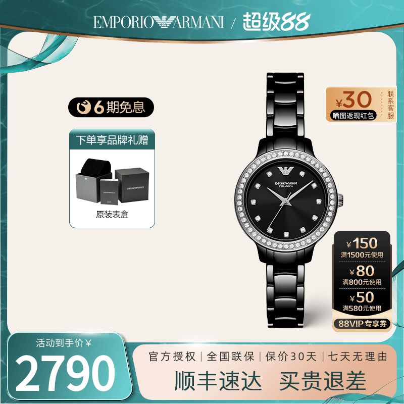 阿玛尼满天星石英女时尚