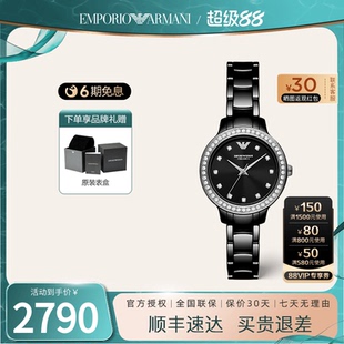 满天星轻奢镶钻黑色陶瓷高级感正品 阿玛尼手表女 石英女表AR70008