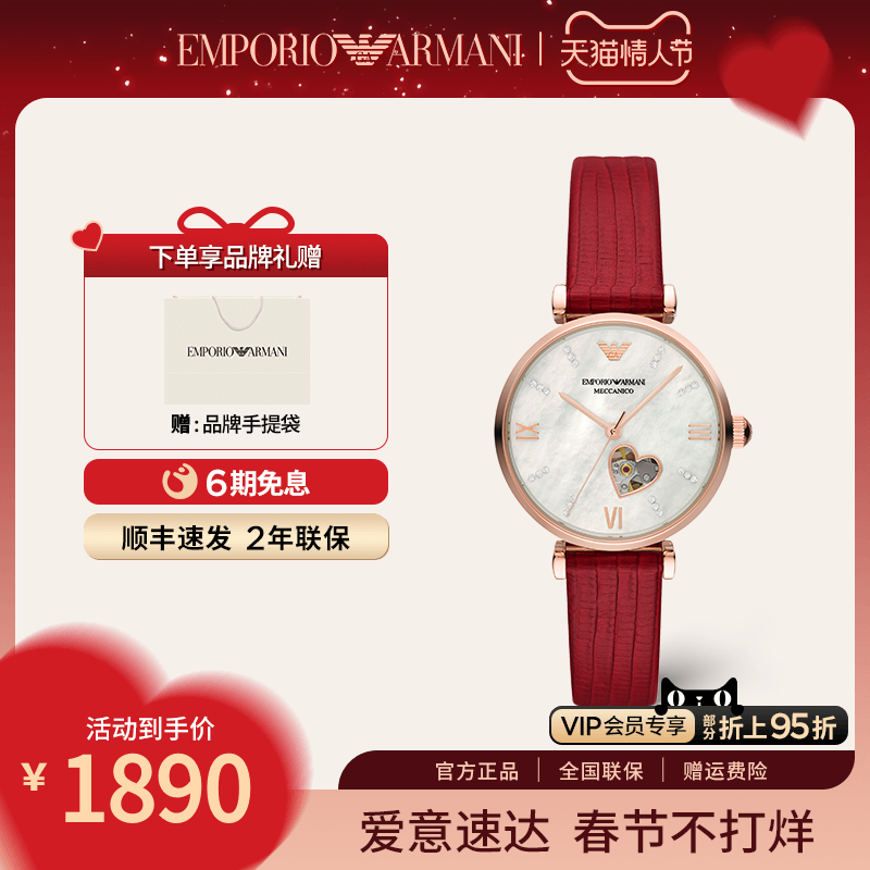 [情人节礼物]阿玛尼手表女心形镂空满天星机械表官方正品AR60048