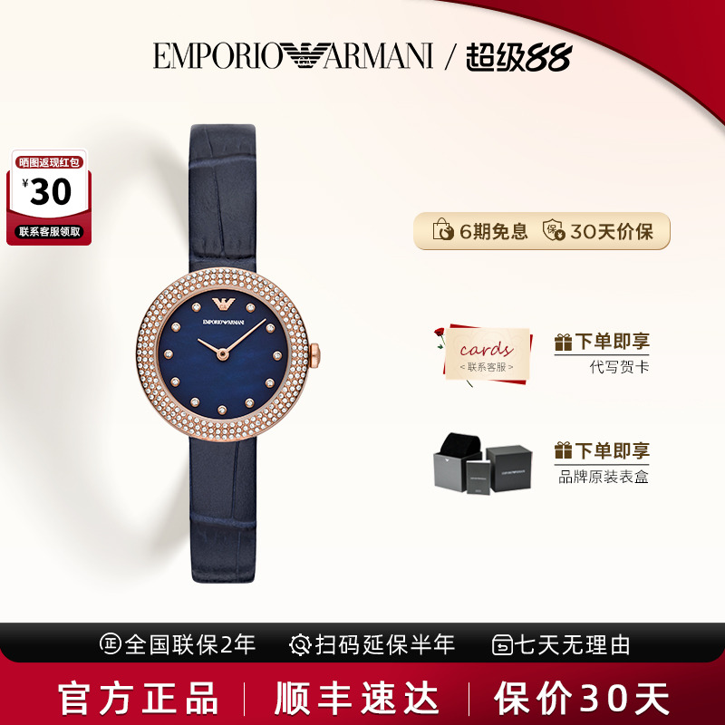 阿玛尼手表女满天星石英表