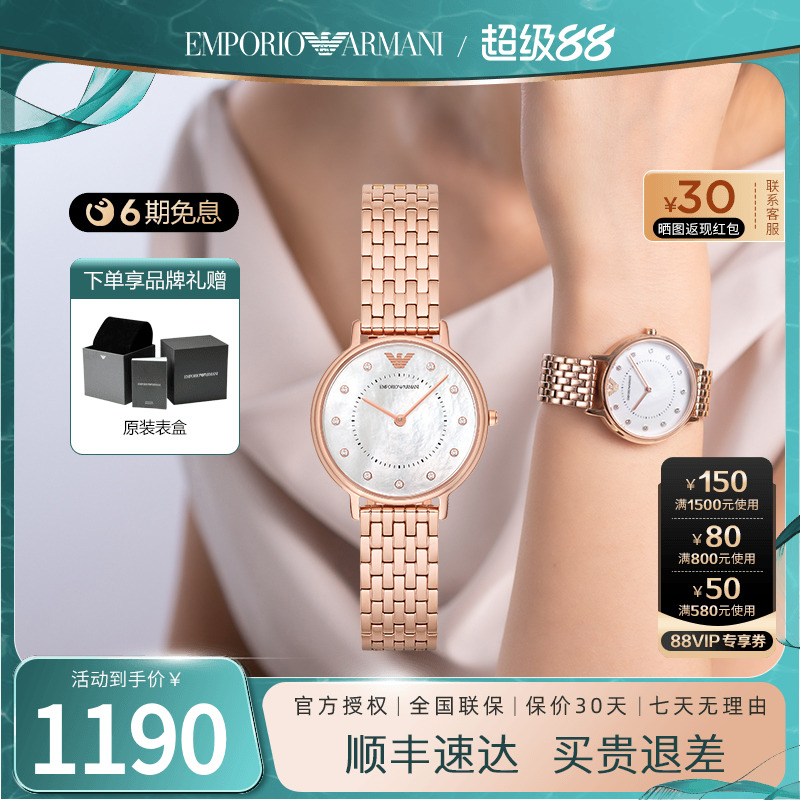 情人节礼物阿玛尼贝母轻奢手表