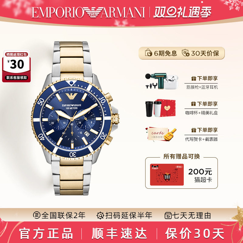 阿玛尼男士腕表欧美运动男表