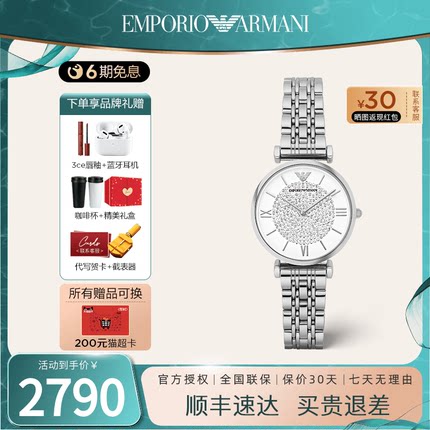 阿玛尼满天星手表女白月光时尚高级感轻奢镶钻手表官方正品AR1925