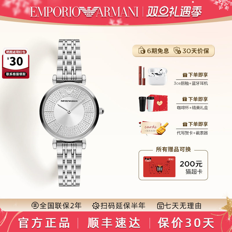 阿玛尼手表女白月光满天星简约时尚百搭女士防水石英腕表AR11445