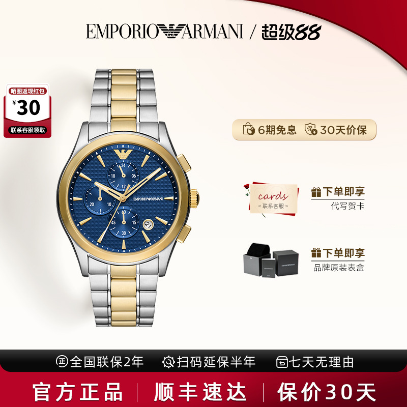 Armani阿玛尼石英男时尚手表