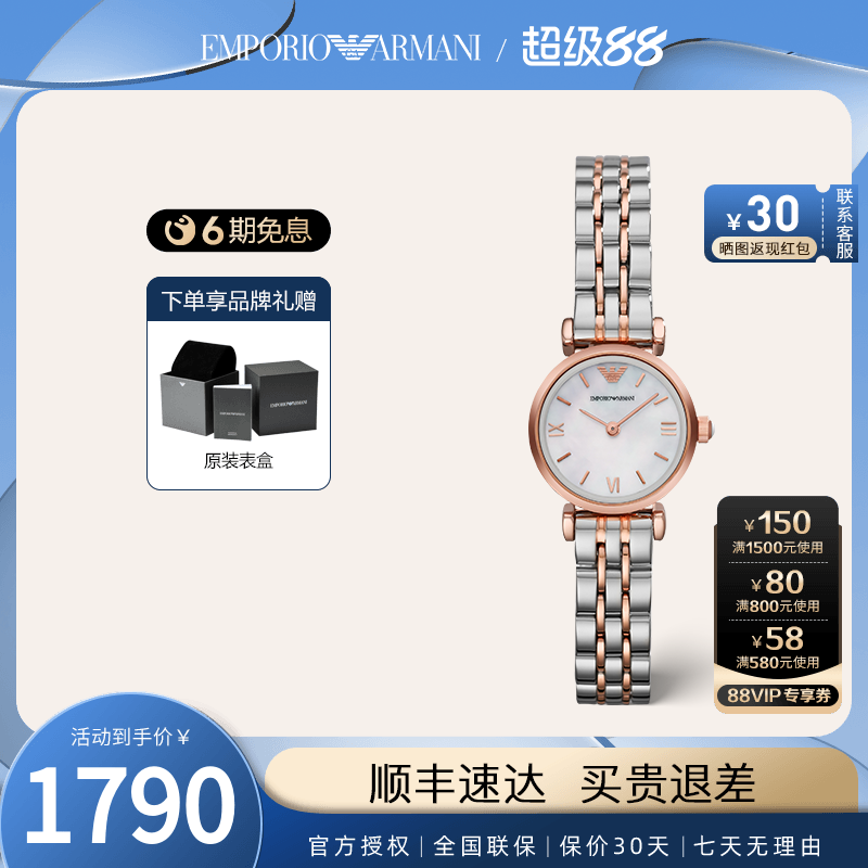 阿玛尼手表女防水石英小表盘女表