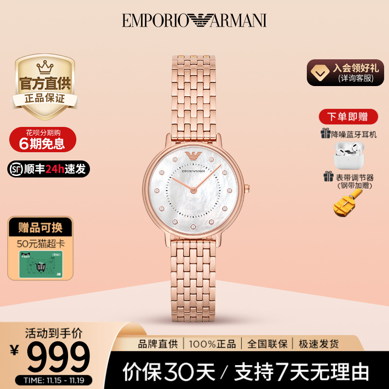 阿玛尼满天星手表女轻奢简约时尚气质防水贝母石英女表AR11006
