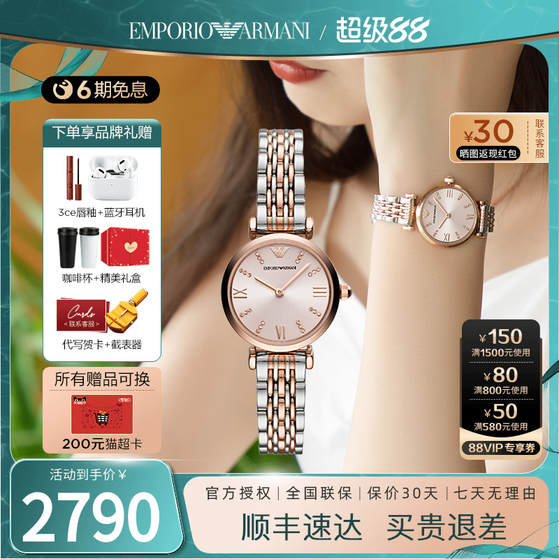 正品阿玛尼手表女满天星女表
