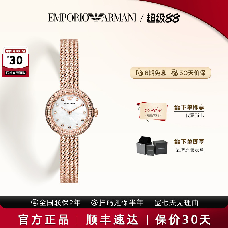 阿玛尼玫瑰小圆盘石英女表