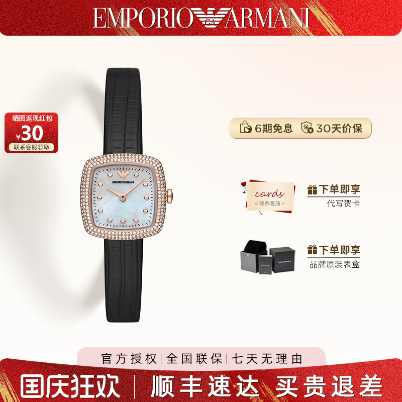 阿玛尼复古满天星小方表女