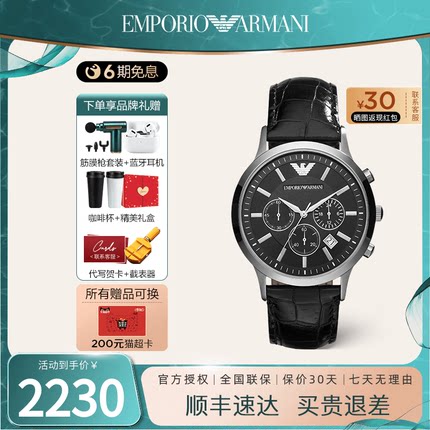 阿玛尼男士手表欧美时尚休闲简约运动百搭石英男表官方正品AR2447