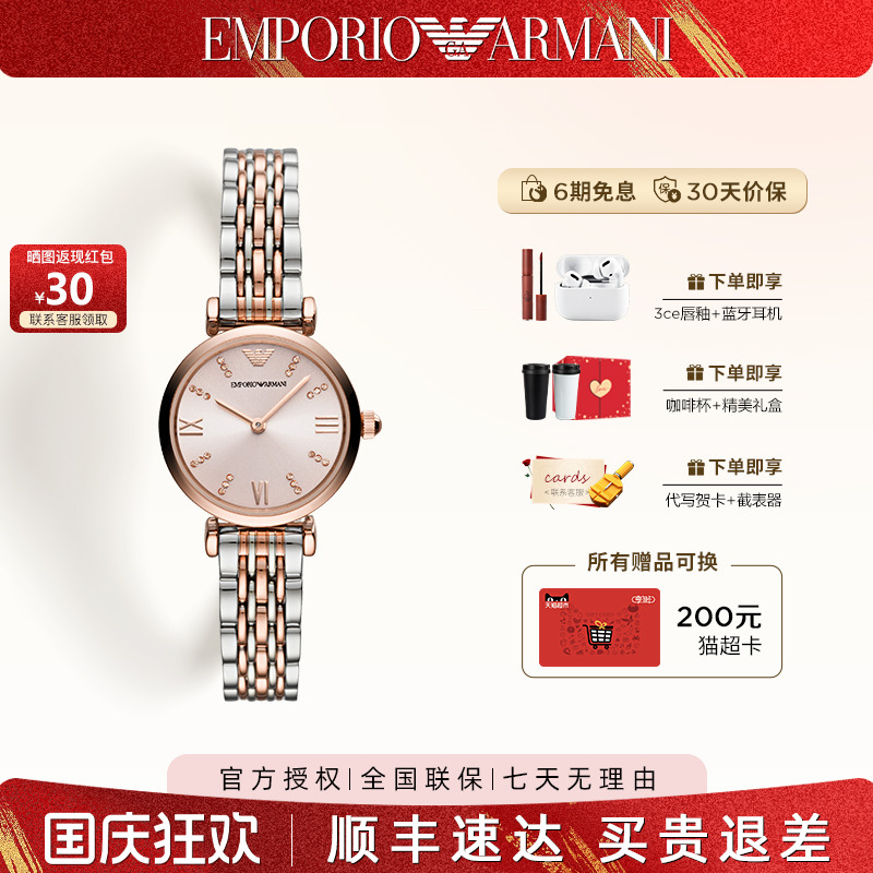 正品阿玛尼手表女满天星女表