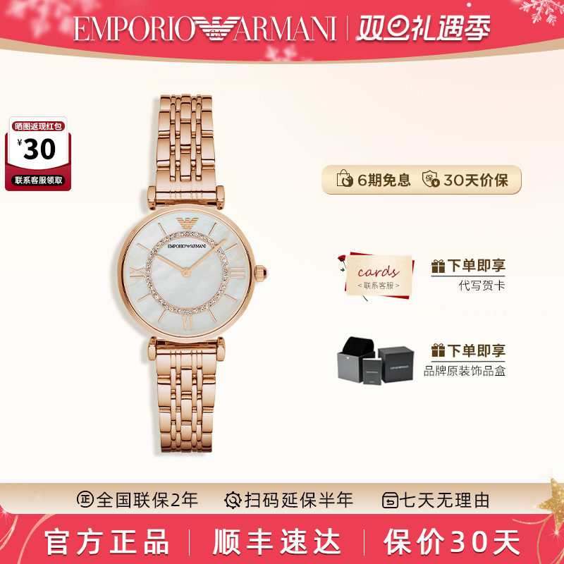 [圣诞礼物]阿玛尼手表女满天星摩天轮时尚贝母石英女表正品AR1909