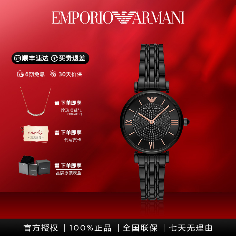 阿玛尼黑天鹅满天星手表女