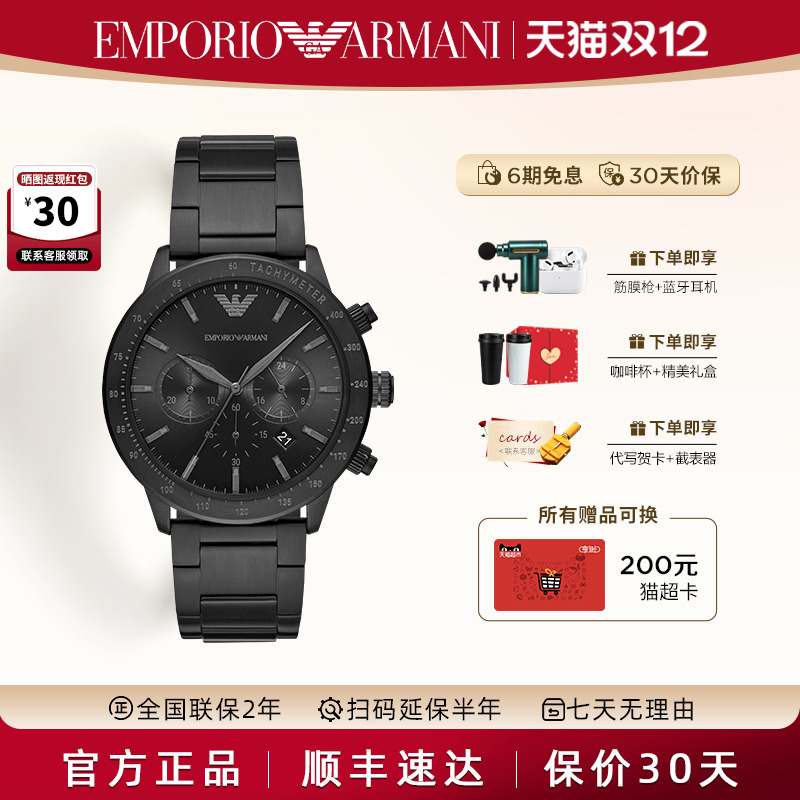 阿玛尼黑武士男手表官方正品