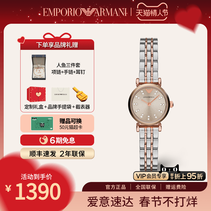 [情人节礼物]阿玛尼手表女镶钻满天星小表盘女手表官方正品AR1841