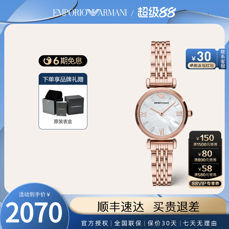阿玛尼手表女镶钻贝母石英女表