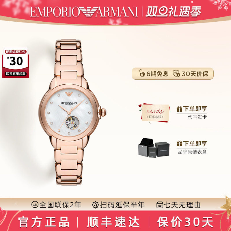 阿玛尼手表女时尚简约玫瑰金轻奢高级镂空贝母机械女表AR60072