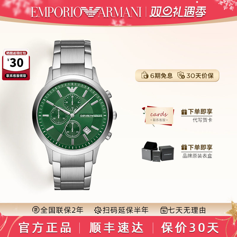 阿玛尼简约时尚男士商务手表