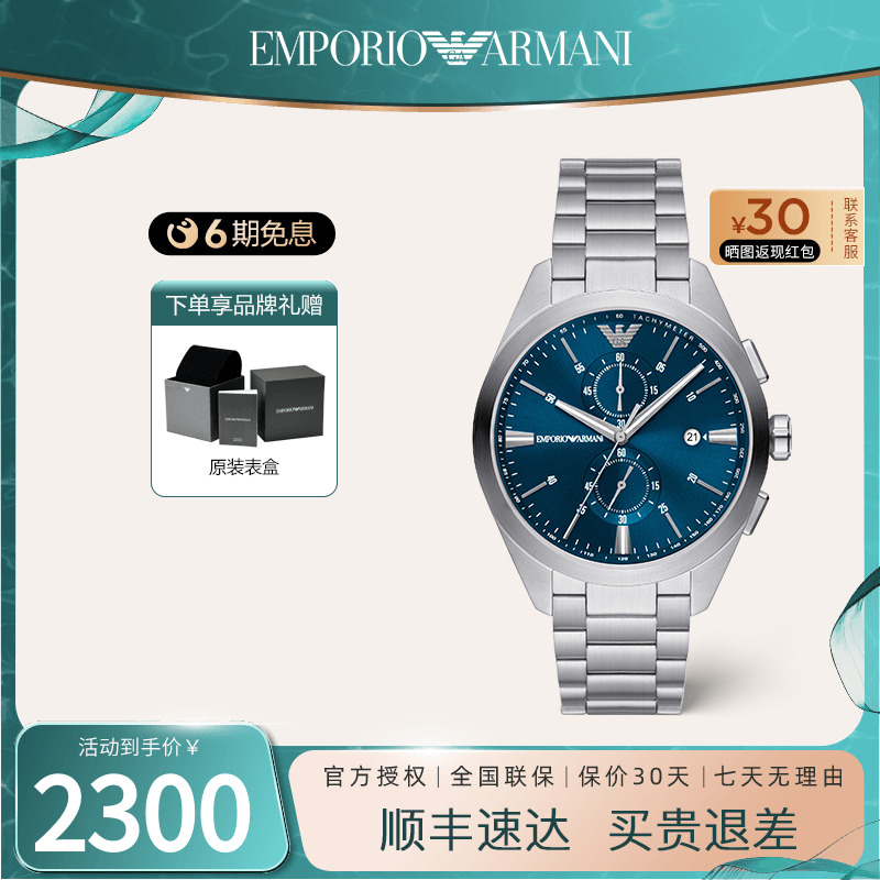阿玛尼夜光指针石英男现代时尚