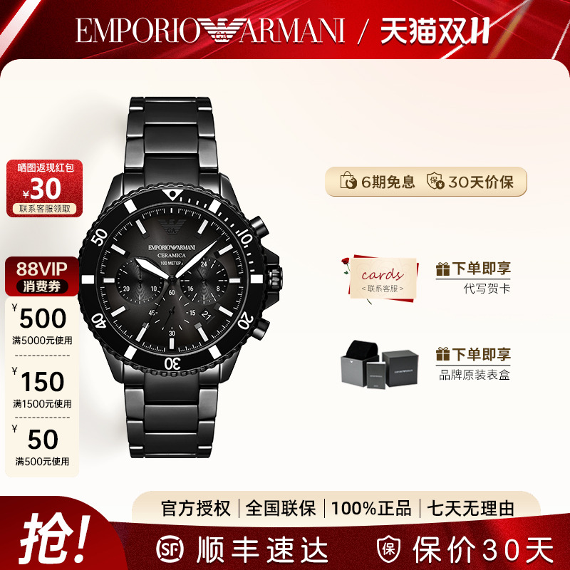 阿玛尼钢带石英男休闲