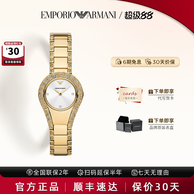 阿玛尼秋季新款时尚优雅女士手表