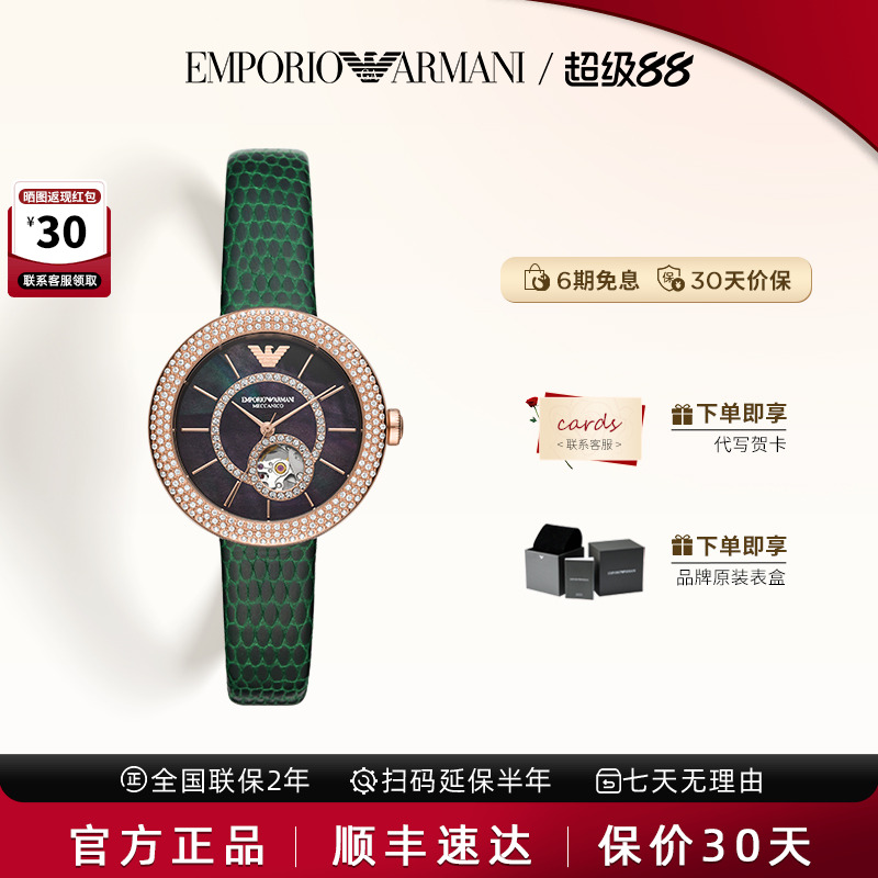 阿玛尼时尚镂空机械手表女