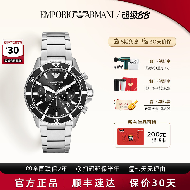 阿玛尼手表男黑水鬼运动男士手表