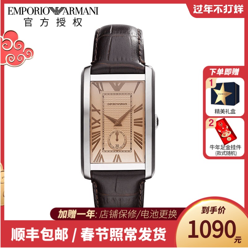 EMPORIO ARMANI阿玛尼手表男 ins风复古方盘皮带男士手表AR1605