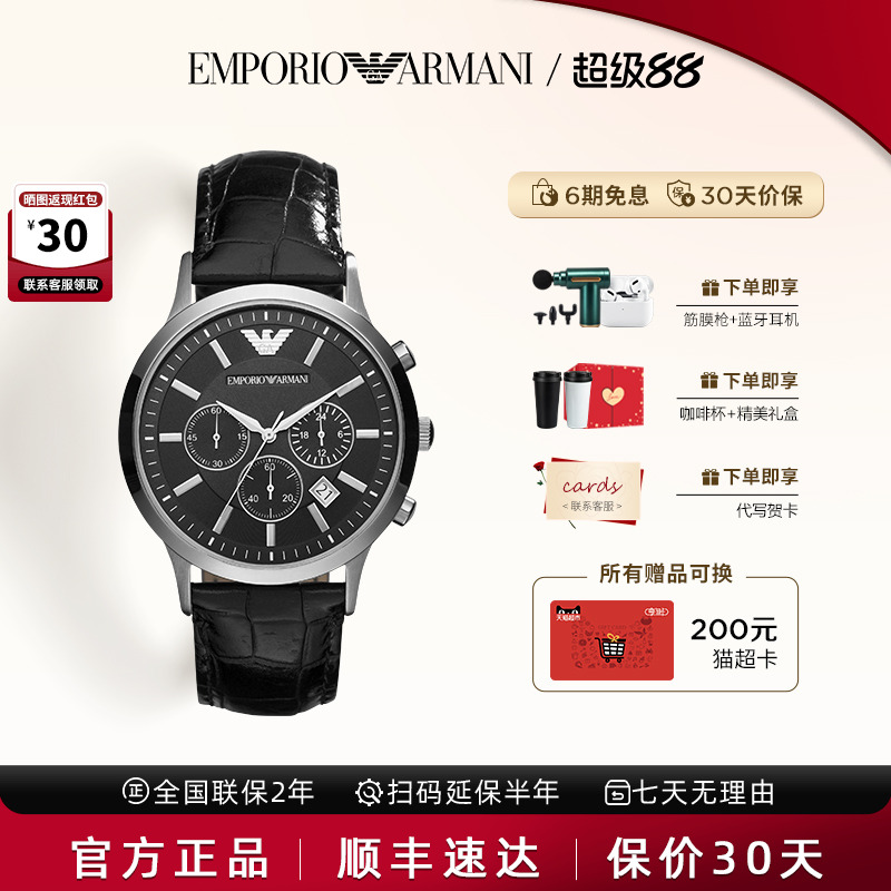 阿玛尼手表男休闲百搭男表AR2447