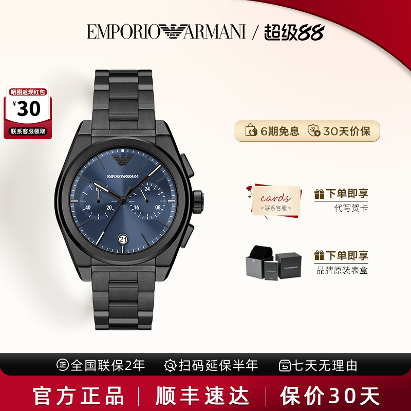 阿玛尼时尚潮流石英男士手表