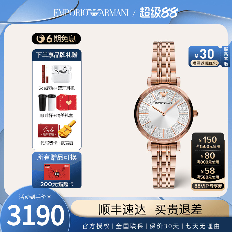 阿玛尼手表女 满天星玫瑰金镶钻时尚玫瑰金女士石英手表AR11446
