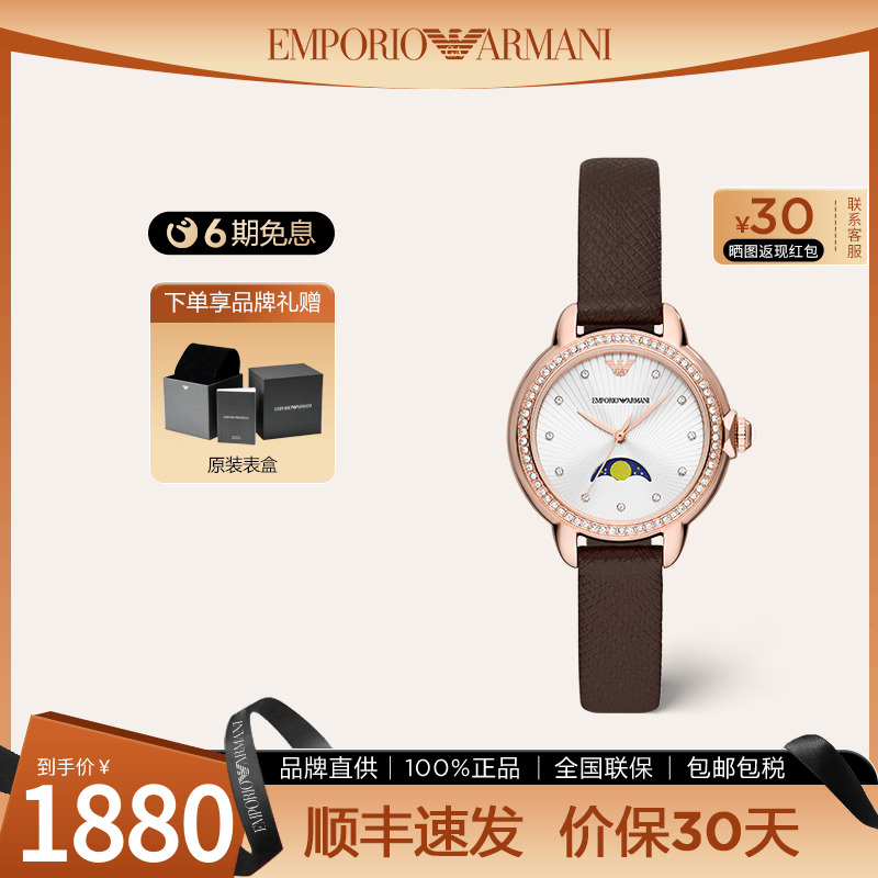阿玛尼镂空石英女简约