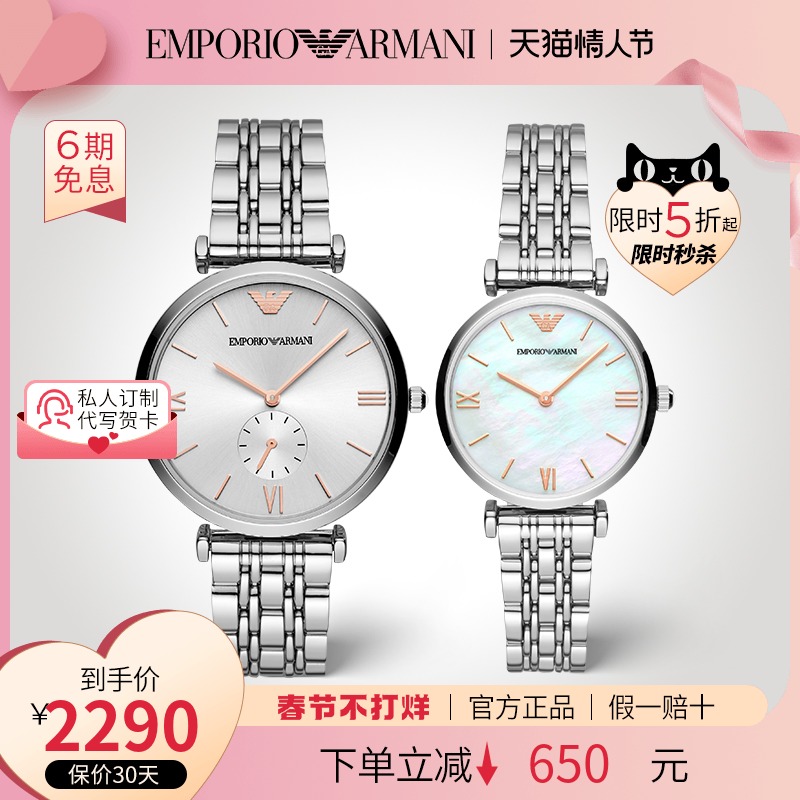 ARMANI阿玛尼情侣手表 正品时尚钢带防水对表名牌官方正品AR90004