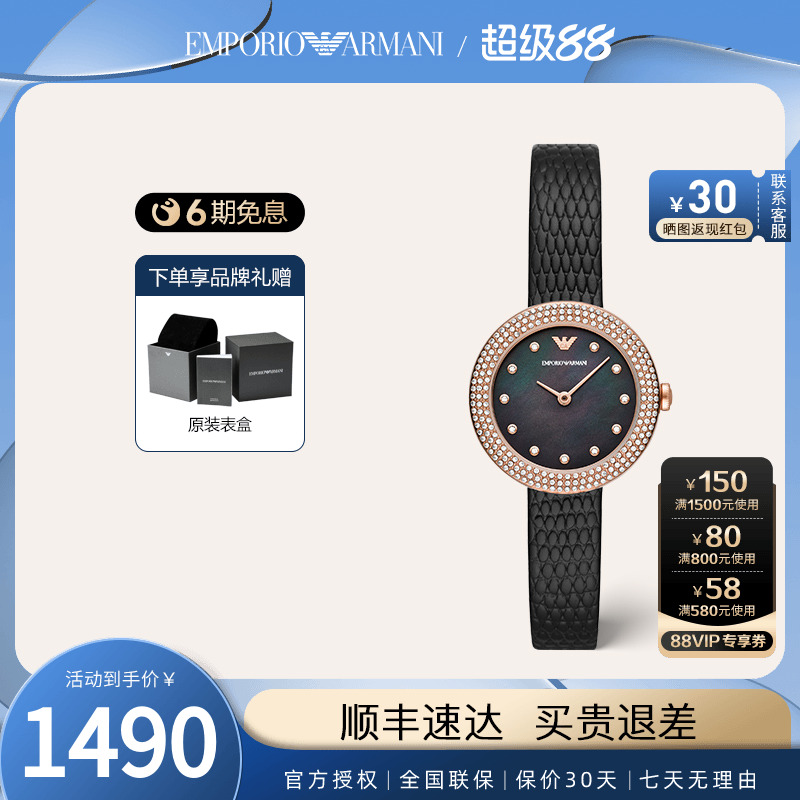 阿玛尼手表女新款 满天星镶钻时尚气质防水石英女表正品AR11433