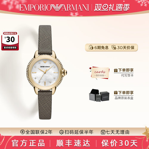 阿玛尼女皇冠满天星手表