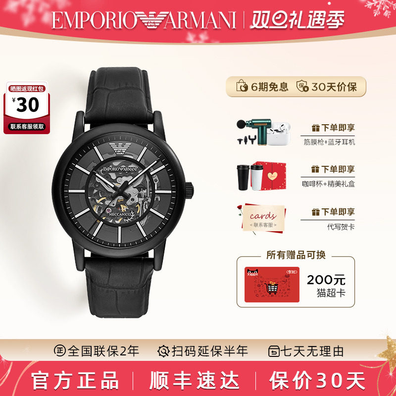 阿玛尼手表男黑武士机械表正品