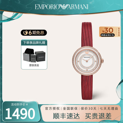 Armani阿玛尼手表女 皇冠满天星轻奢小众设计感正品石英表AR11532