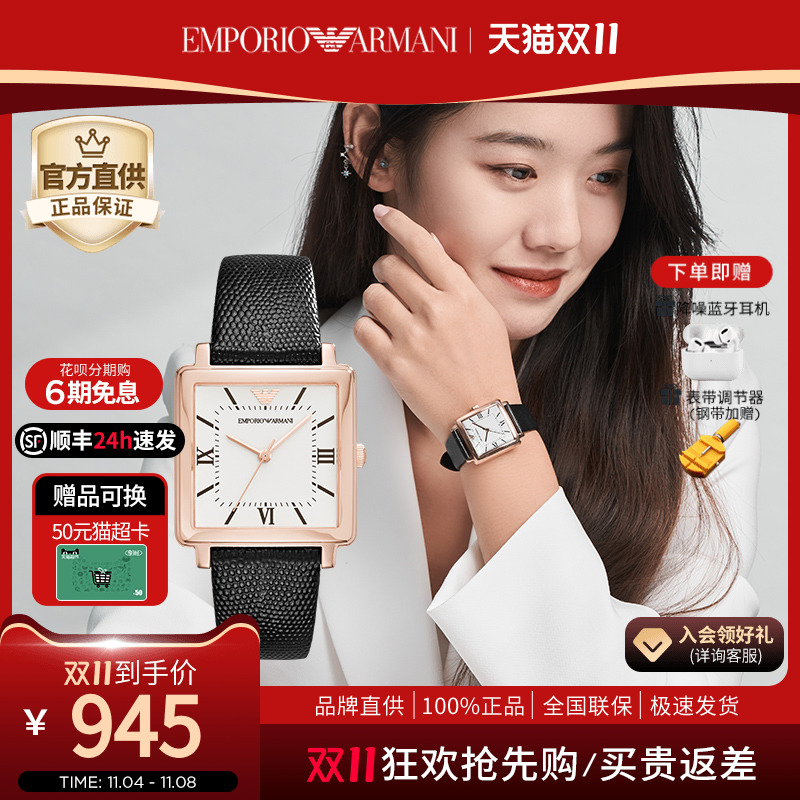 阿玛尼手表女时尚复古方盘名牌旗舰店正品防水石英表AR11067