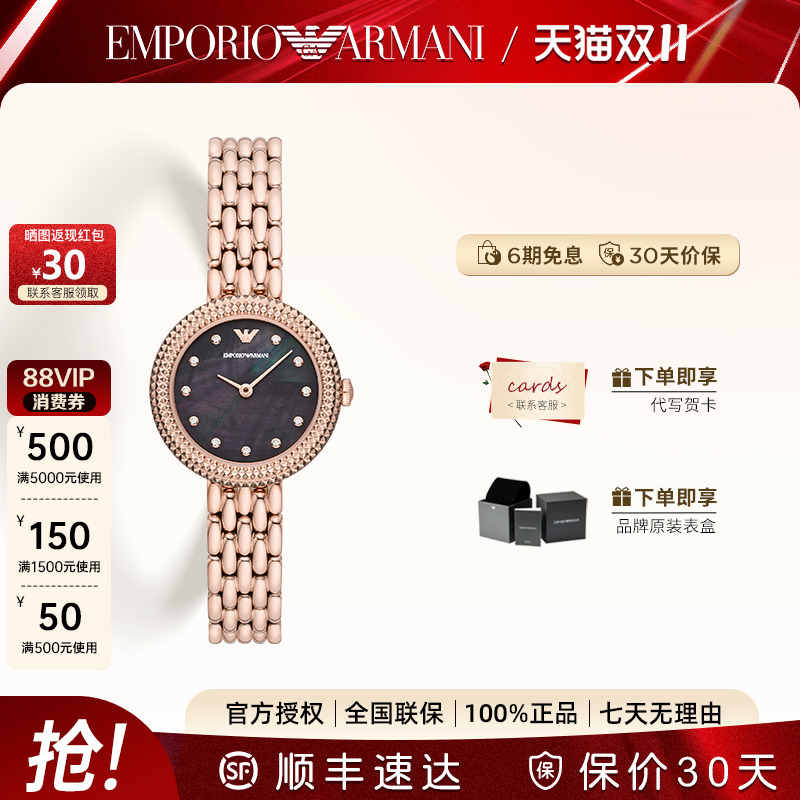 Armani阿玛尼手表女 满天星时尚气质高级感正品石英手表女AR11432