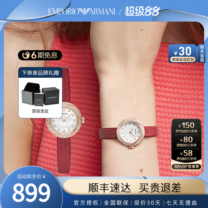 阿玛尼满天星贝母小表盘手表女