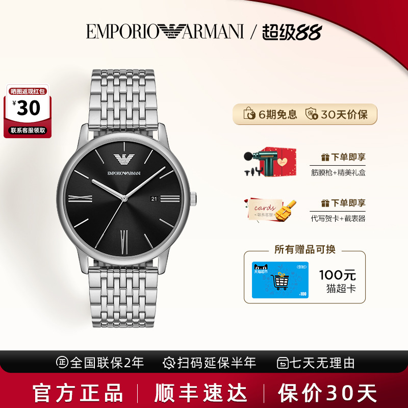 阿玛尼手表男商务简约百搭石英表