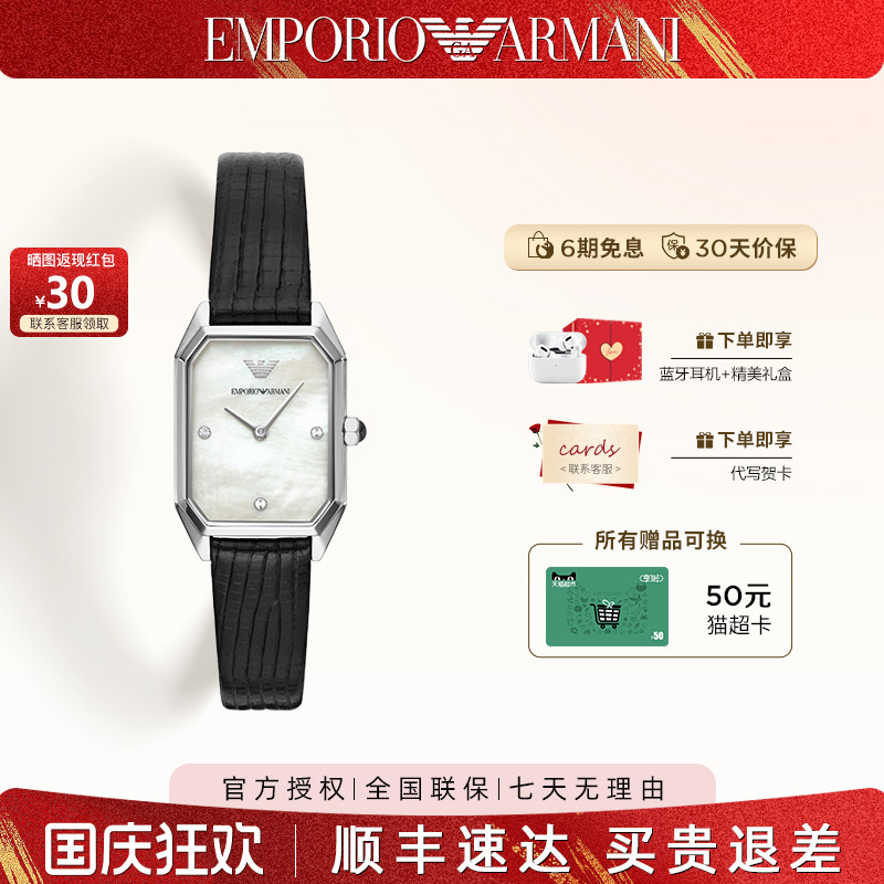 阿玛尼简约轻奢手表女